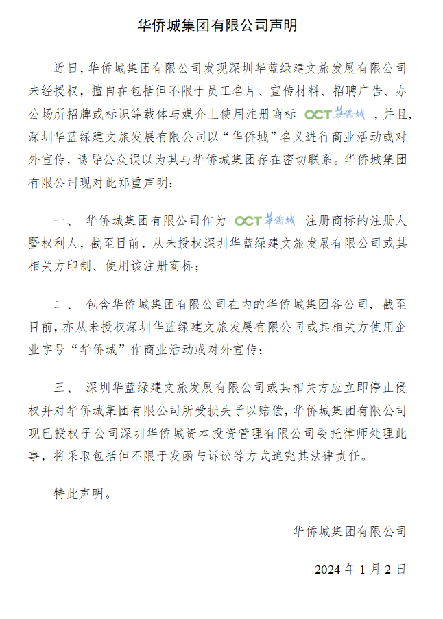 电子公告