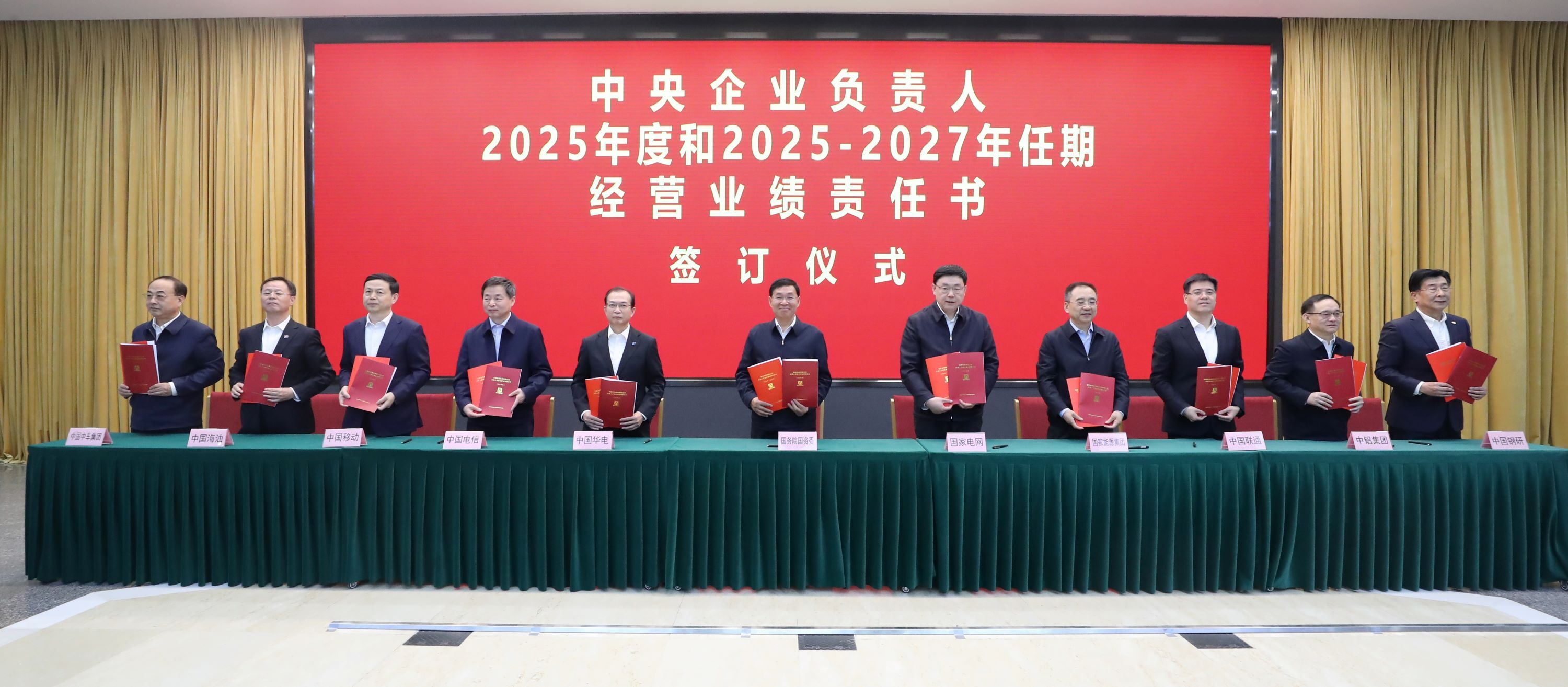 国资委第一季度