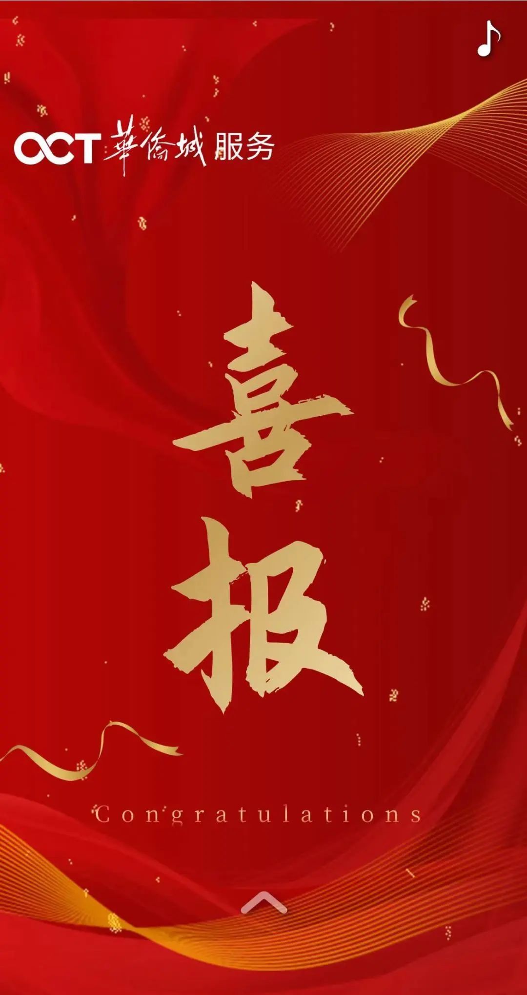 ▲“有爱当燃”员工喜报到家1