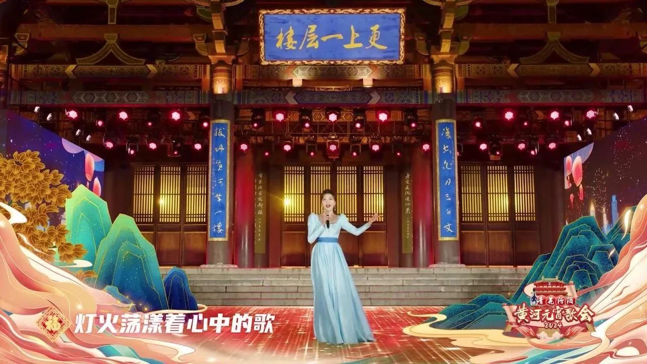 ▲2024年黄河元宵歌会在鹳雀楼设置分会场