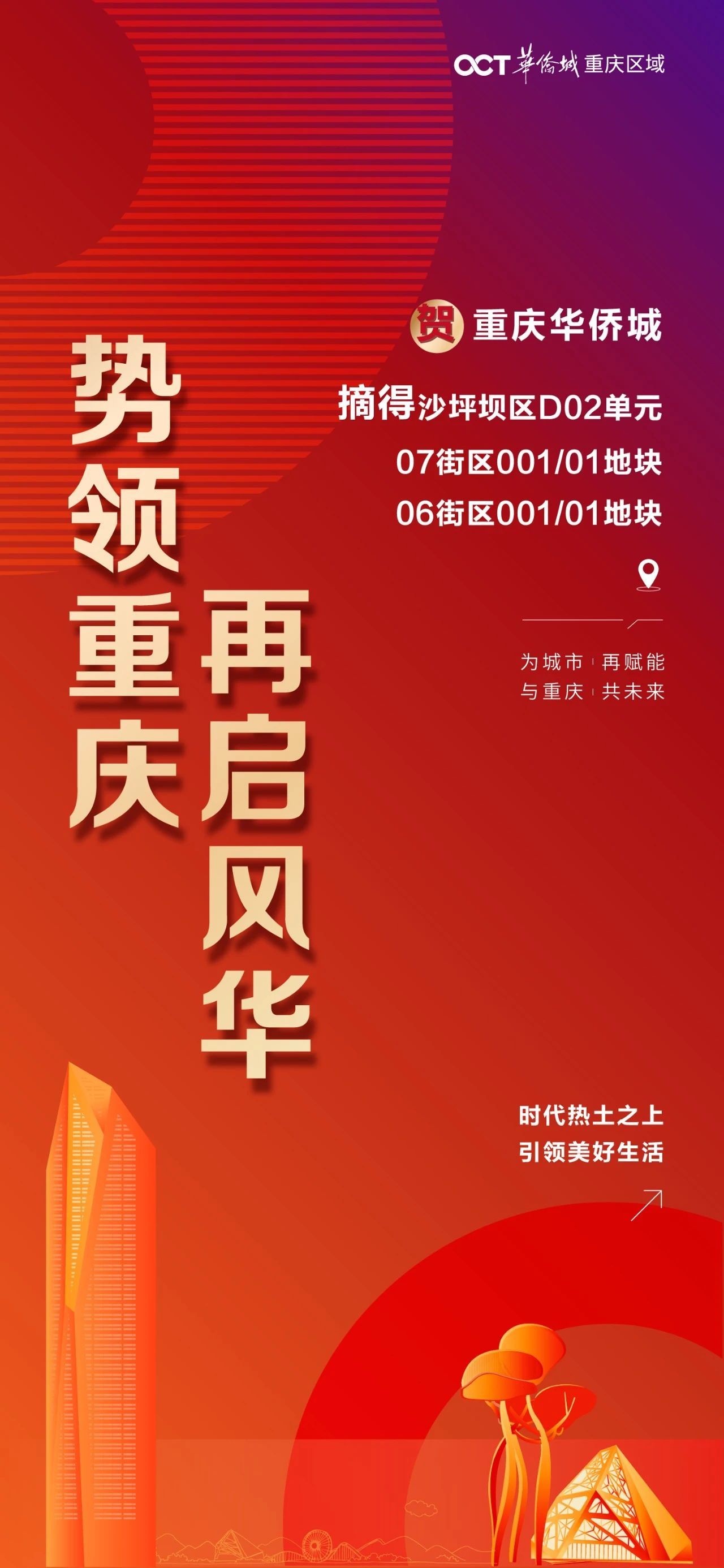 尊龙凯时人生就是博落子重庆核心区1