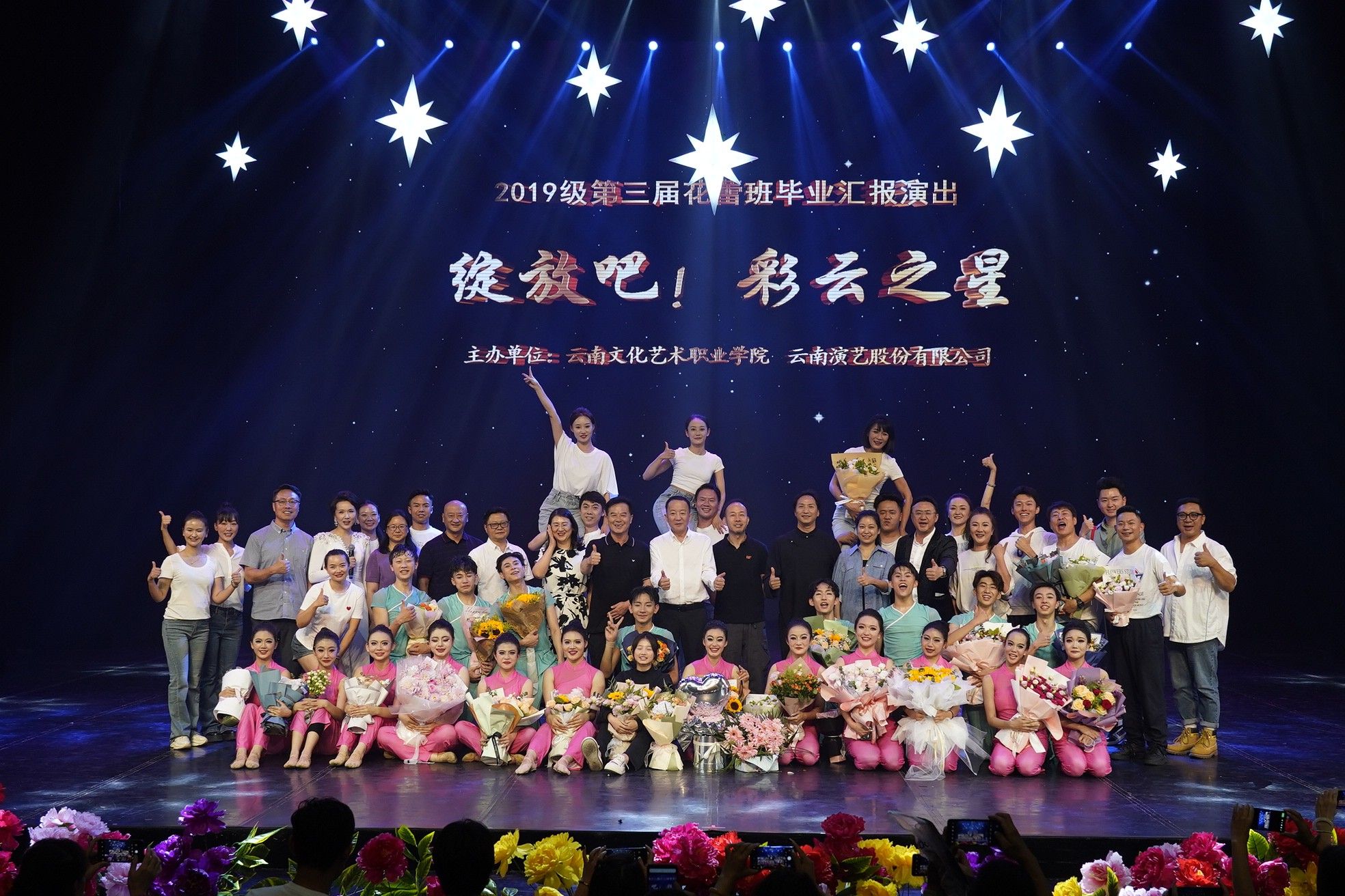 3.花蕾班毕业汇报演出