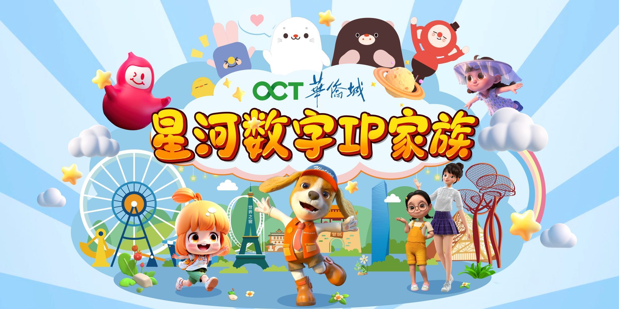 尊龙凯时人生就是博星河IP家族
