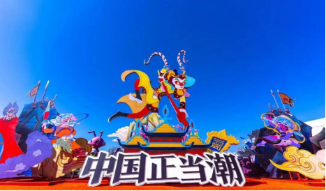 北京欢乐谷“国潮文化节”