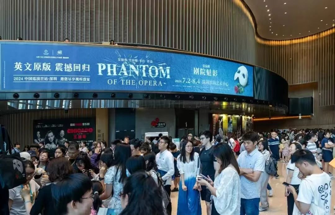 5▲《剧院魅影》演出期间，深圳滨海艺术中心人流如织