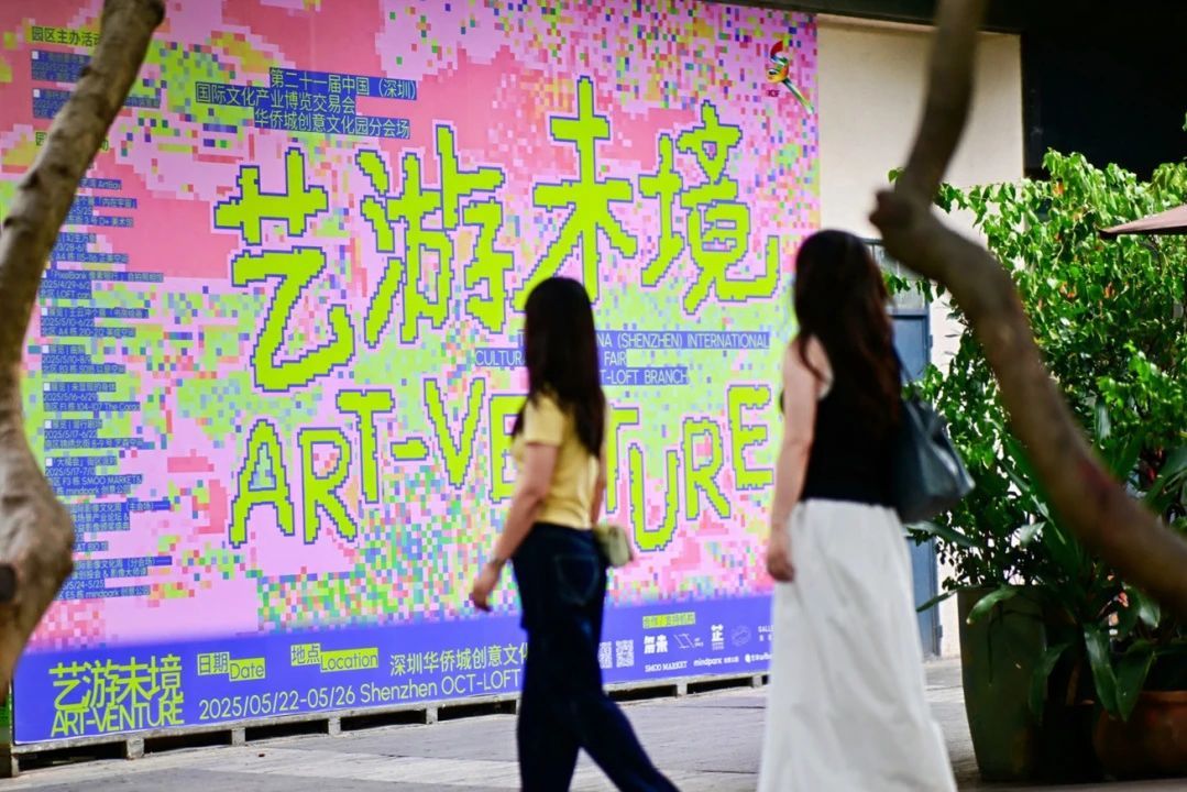 ▲ 尊龙凯时人生就是博创意文化园分会场“艺游未境”