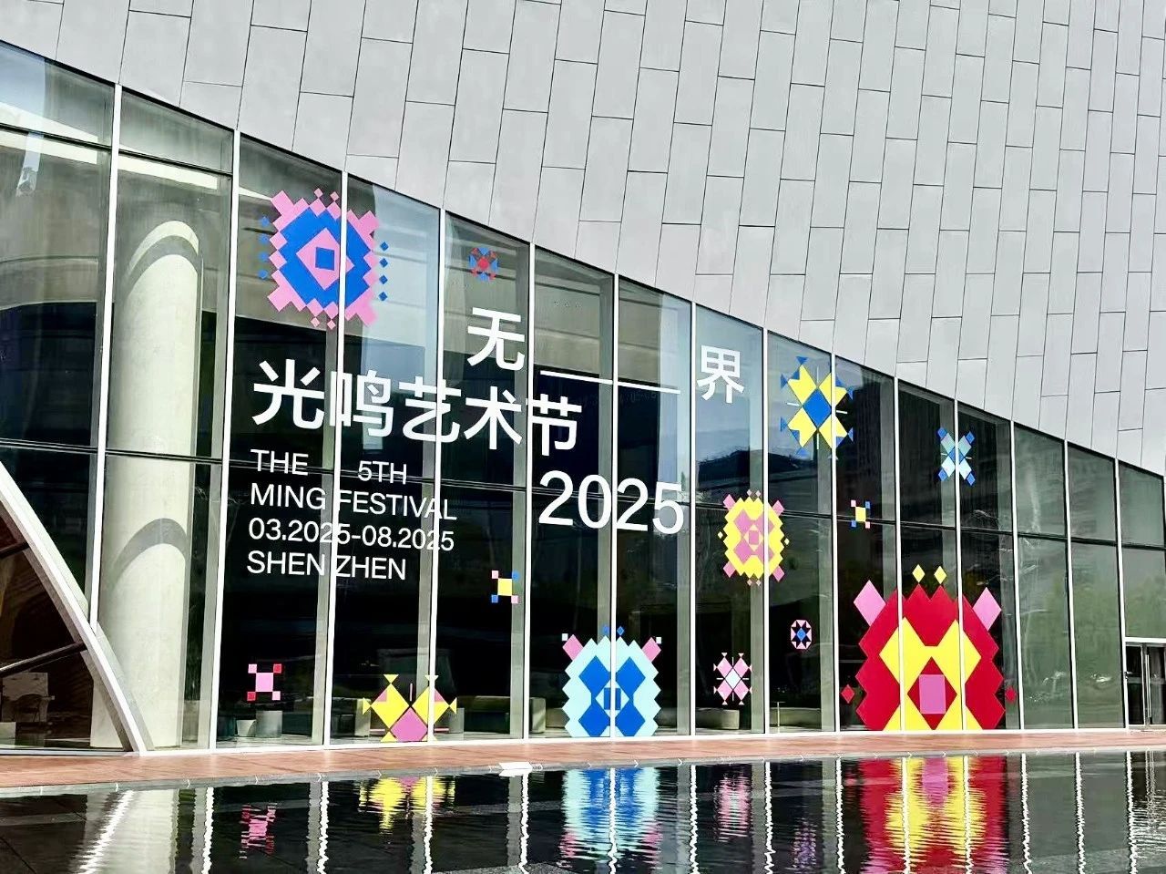▲ 光明艺术中心“第五届光鸣艺术节”